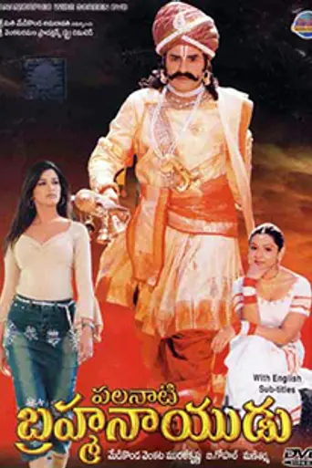 Palnati Brahmanayudu (2003)