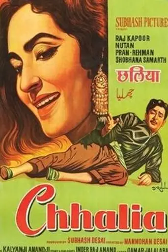 Chhalia (1960)