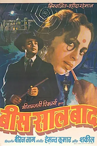 Bees Saal Baad (1962)