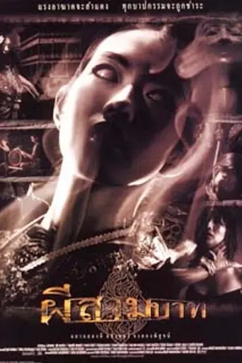 Bangkok Haunted (2001)
