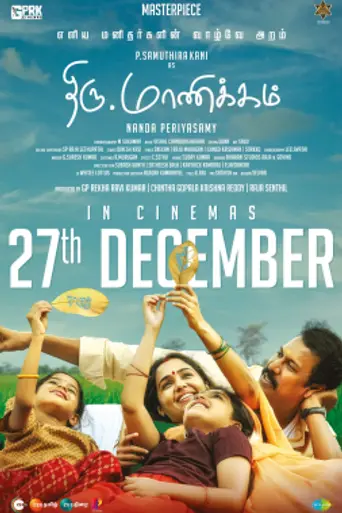 Thiru. Manickam