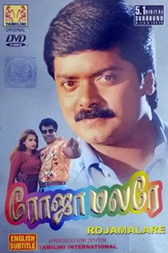 Roja Malare (1997)