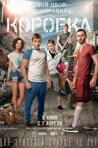 Pitch (2016)
