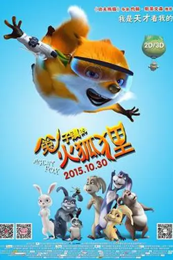 Agent F.O.X. (2015)