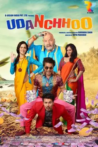 Udanchoo (2018)
