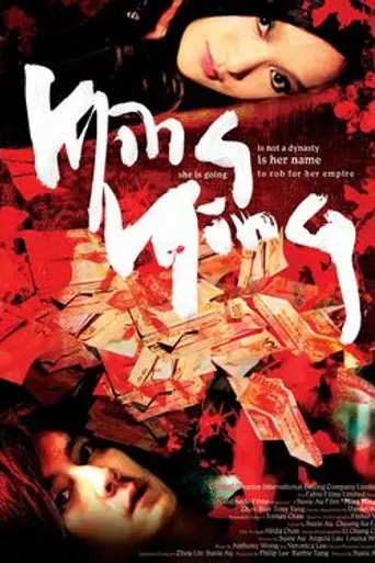 Ming Ming (2006)