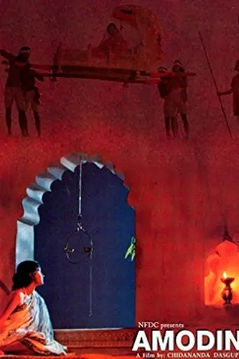 Amodini (1994)