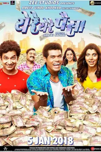 Ye Re Ye Re Paisa (2018)