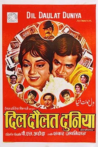 Dil Daulat Duniya (1972)