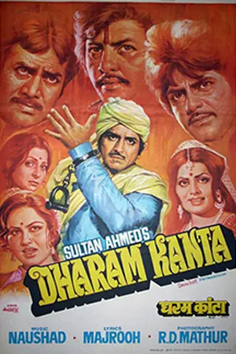 Dharam Kanta (1982)
