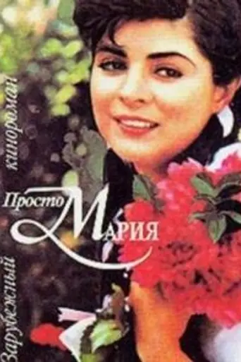Simplemente Maria (1989)