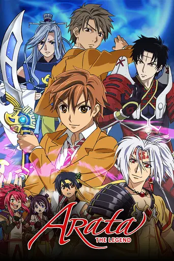 Arata: The Legend (2013)