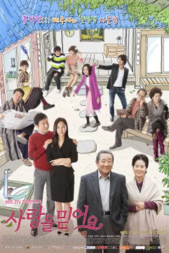 My Love, My Family (2011)