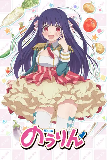 No-Rin (2014)