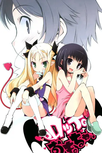 Astarotte no Omocha! (2011)