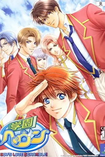 Gakuen Heaven (2006)