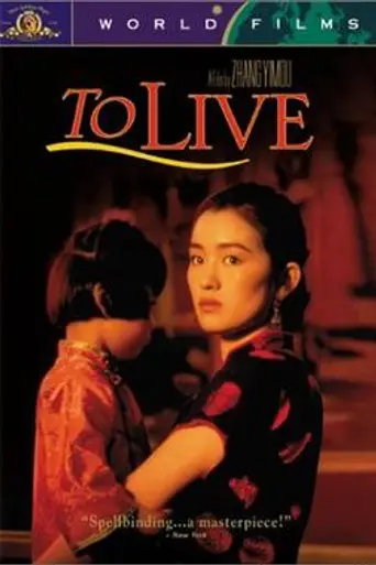 !Vivir! (1994)