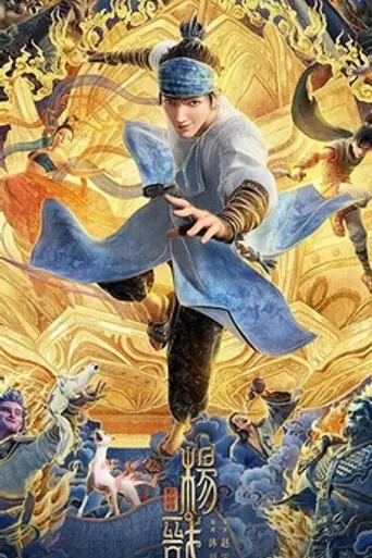 La guerra de los dioses (2022)