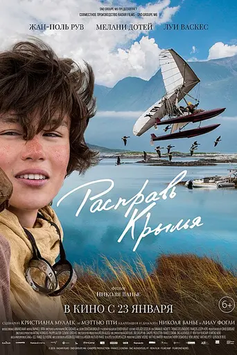Spread Your Wings (2019)