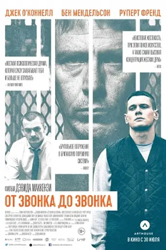 Starred Up (2013)