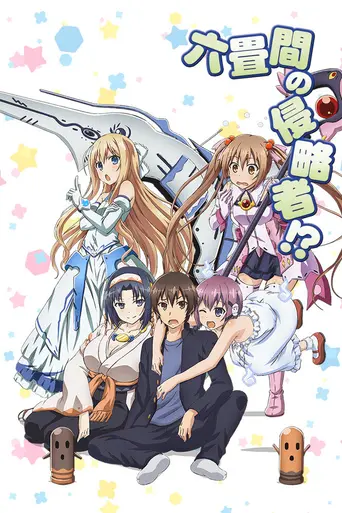 Invaders of the Rokujouma!? (2014)