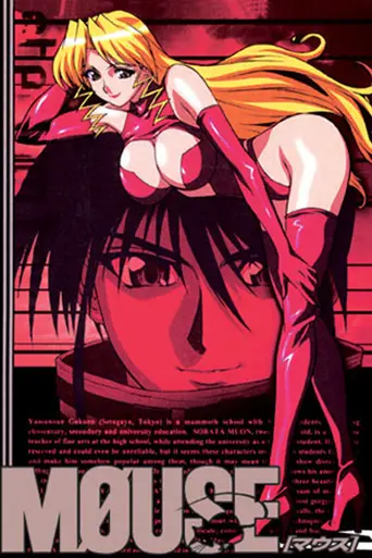 Mouse (2003)