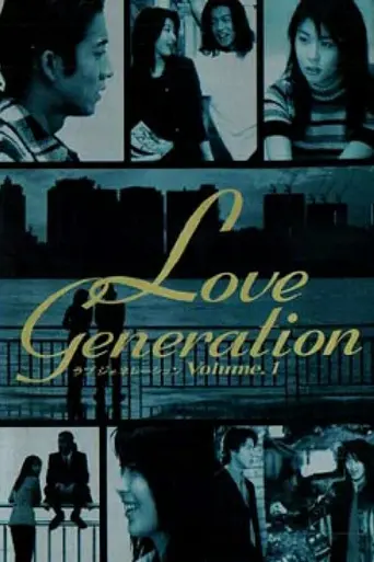 Love Generation (1997)