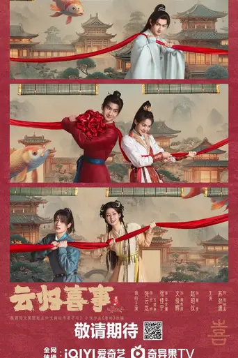 Tang Dynasty Tour (2018)