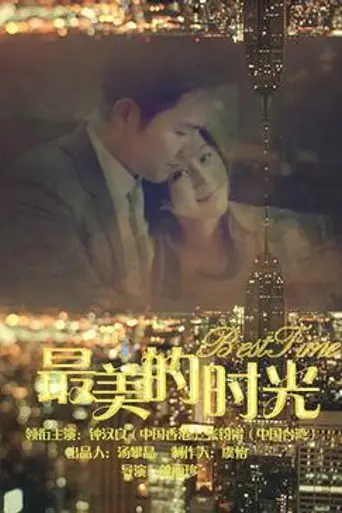 Best Time (2013)