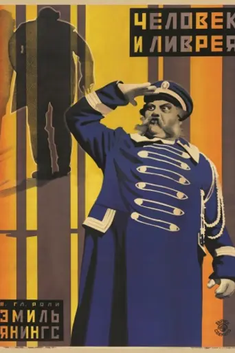 Последний человек (1924)