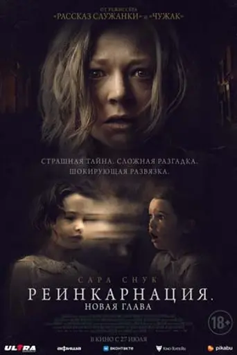 Run Rabbit Run (2023)