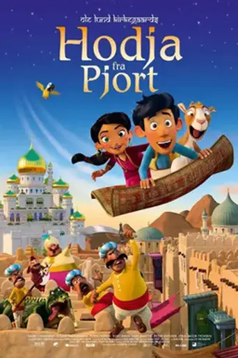 La alfombra mágica (2018)