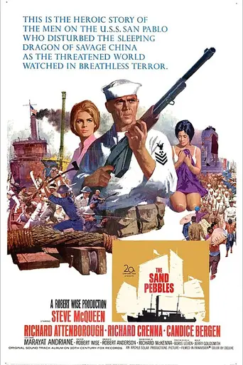 Песчаная галька (1966)