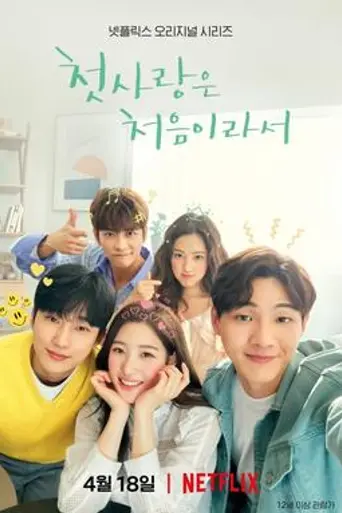 Because It’s My First Love (2019)