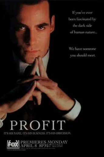 Profit (1996)