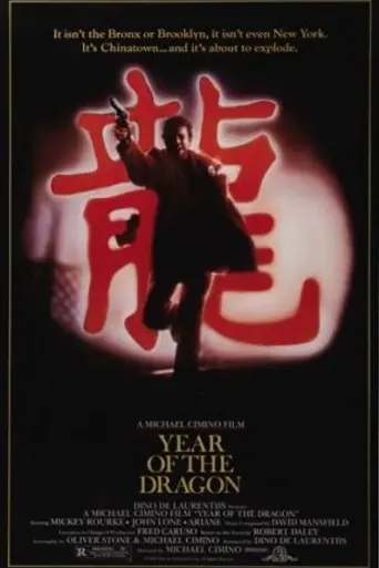Год дракона (1985)