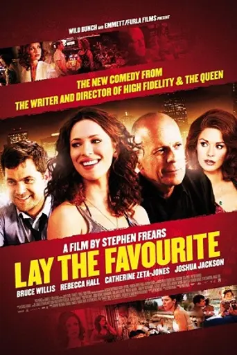 Фортуна Вегаса (2012)