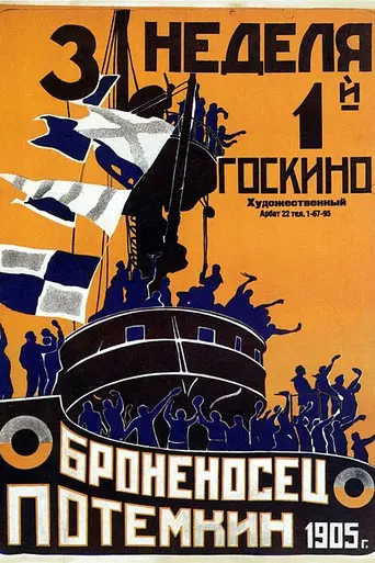 El acorazado Potemkin (1925)