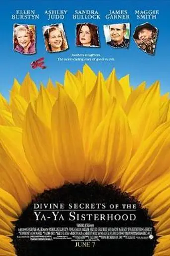 Божественные тайны сестричек Я-Я (2002)