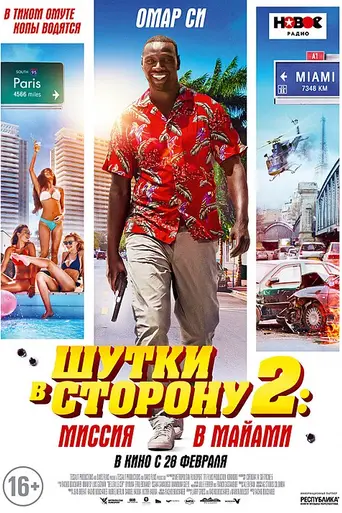 Belleville Cop (2018)