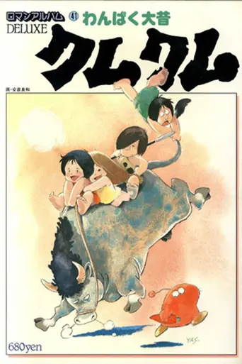 Kum Kum (1975)