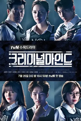 Criminal Minds (2017)