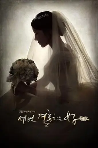 Thrice Married Woman (2013)