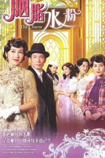 The Charm Beneath (2005)