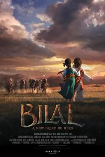 Билал (2015)