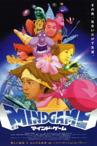 Mind Game (2004)
