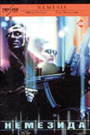 Nemesis (1992)