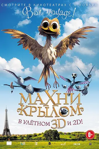 Yellowbird (2014)