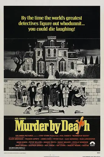Ужин с убийством (1976)