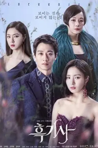 Black Knight: The Man Who Guards Me (2017)